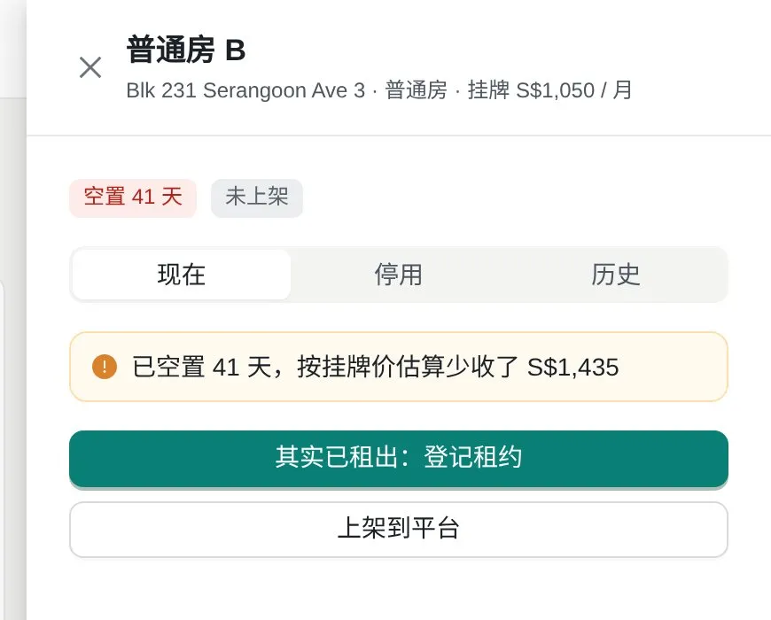 空置房间:其实已租出可直接登记租约